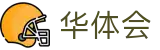 华体会世界杯传奇球星纪念投注